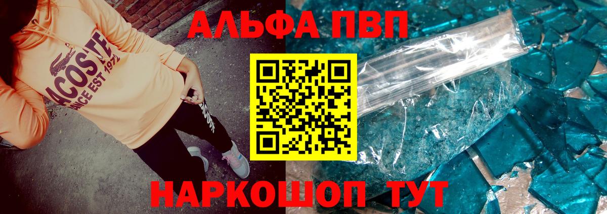 Лобня  А ПВП  A PVP СК КРИС  Вход с VPN  где продают наркотики  Alpha PVP кристаллы  APVP Соль 