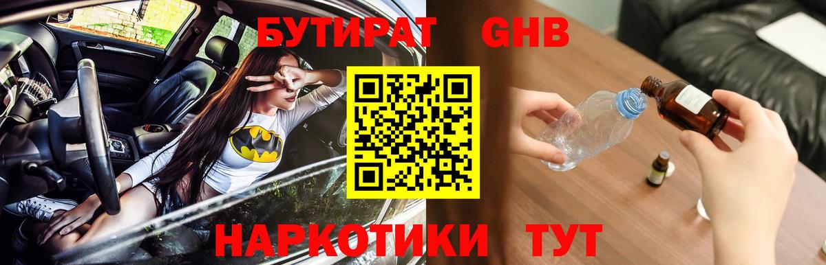 Лобня  БУТИРАТ BDO  Вход с VPN 