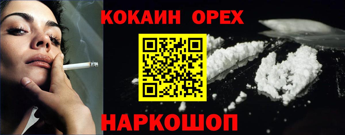 Кокаин VHQ Лобня