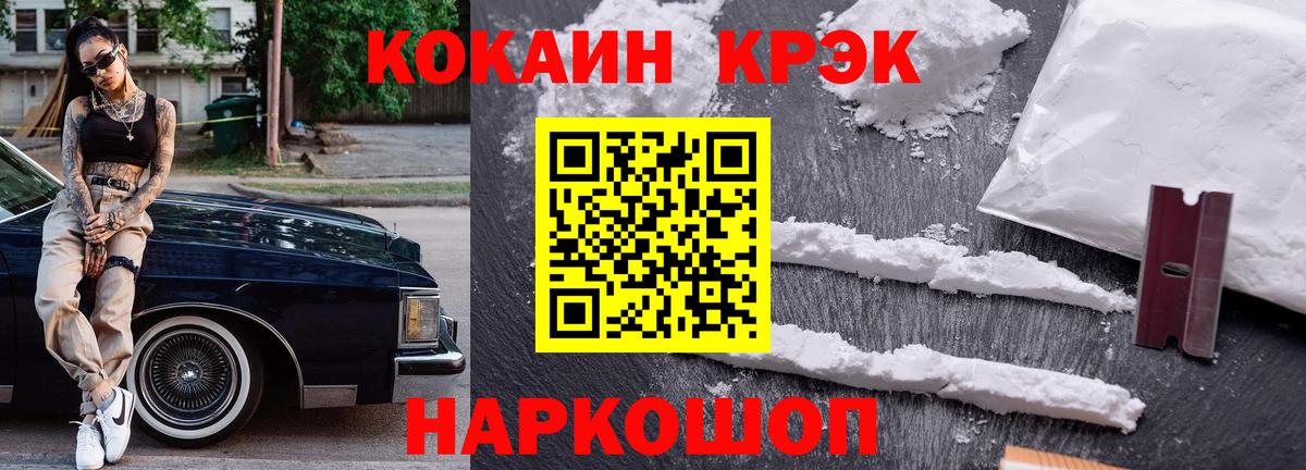 Cocaine Боливия  Вход с VPN  Cocaine Колумбийский  Лобня 