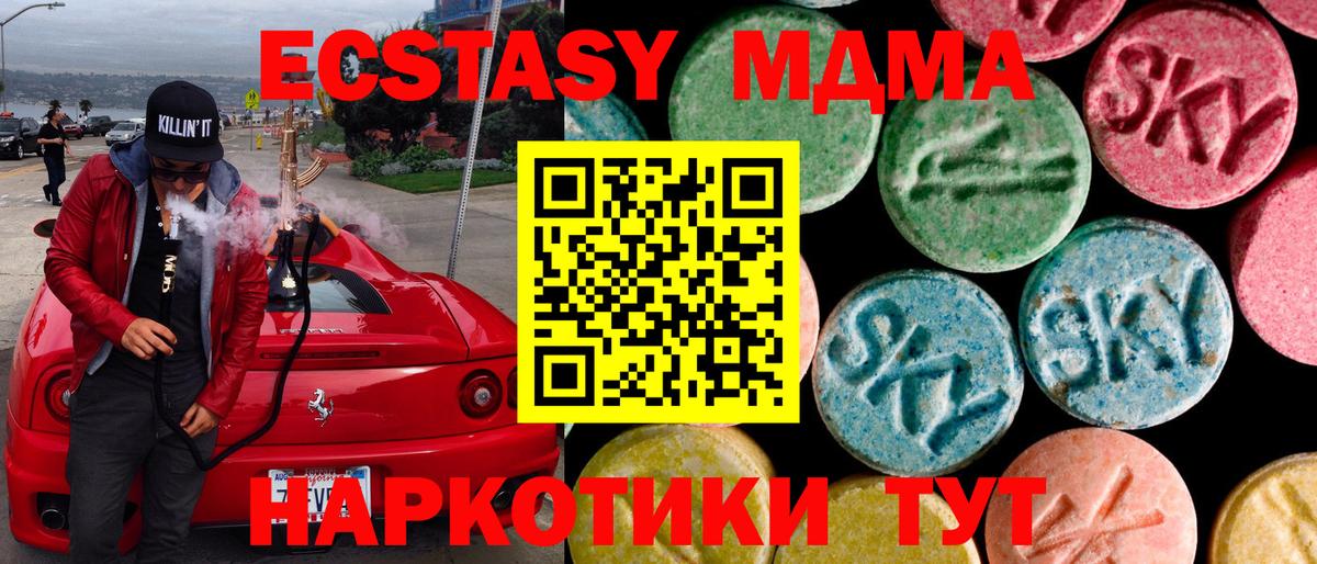 Экстази 99% Лобня