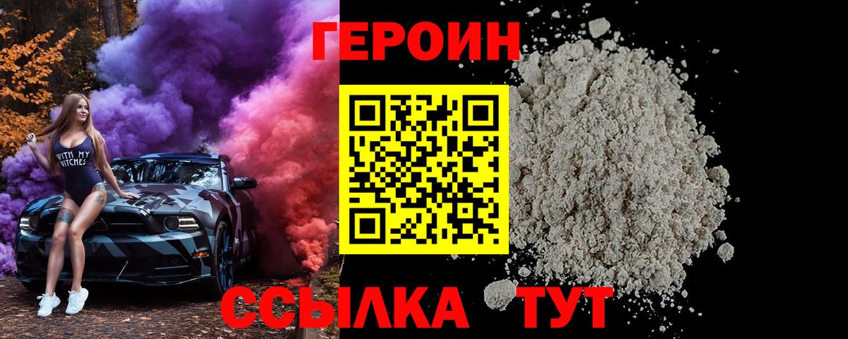 Лобня  ГЕРОИН герыч  Вход с VPN 