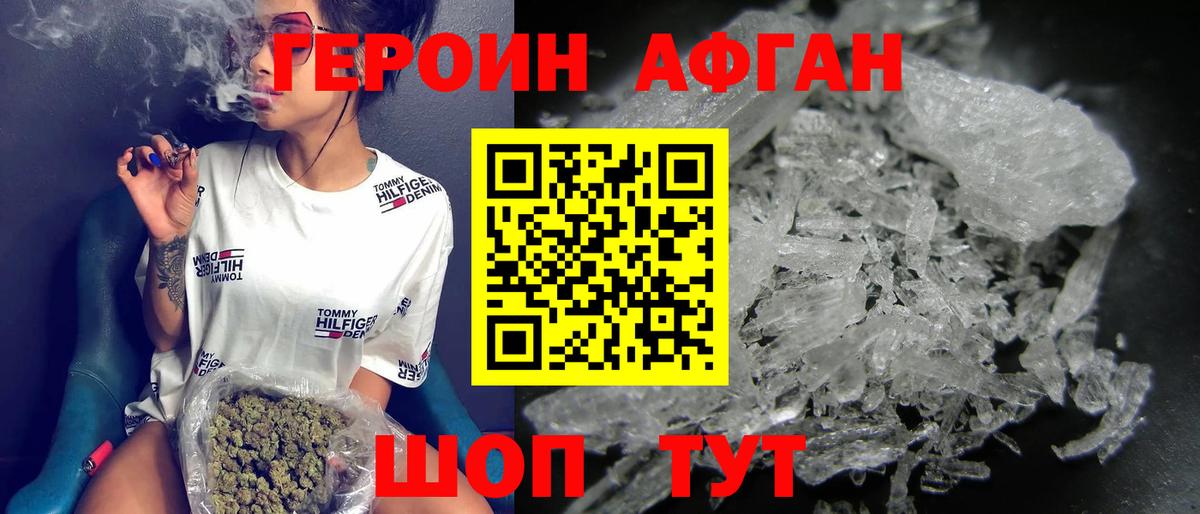 Героин герыч Лобня