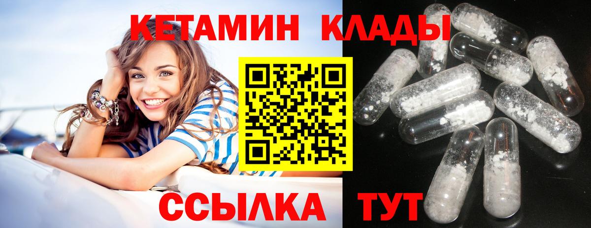 КЕТАМИН VHQ  Вход с VPN  КЕТАМИН ketamine  Лобня 