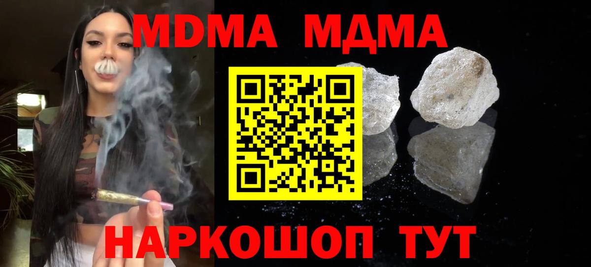MDMA crystal Лобня