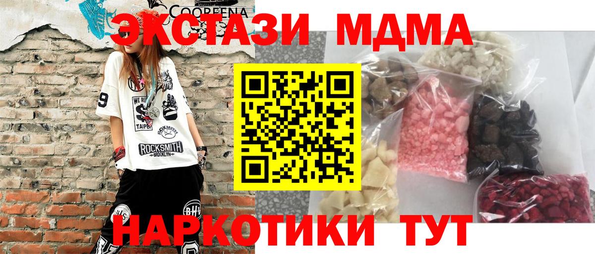 МДМА Molly  МДМА crystal  MDMA  Вход с VPN  Лобня 