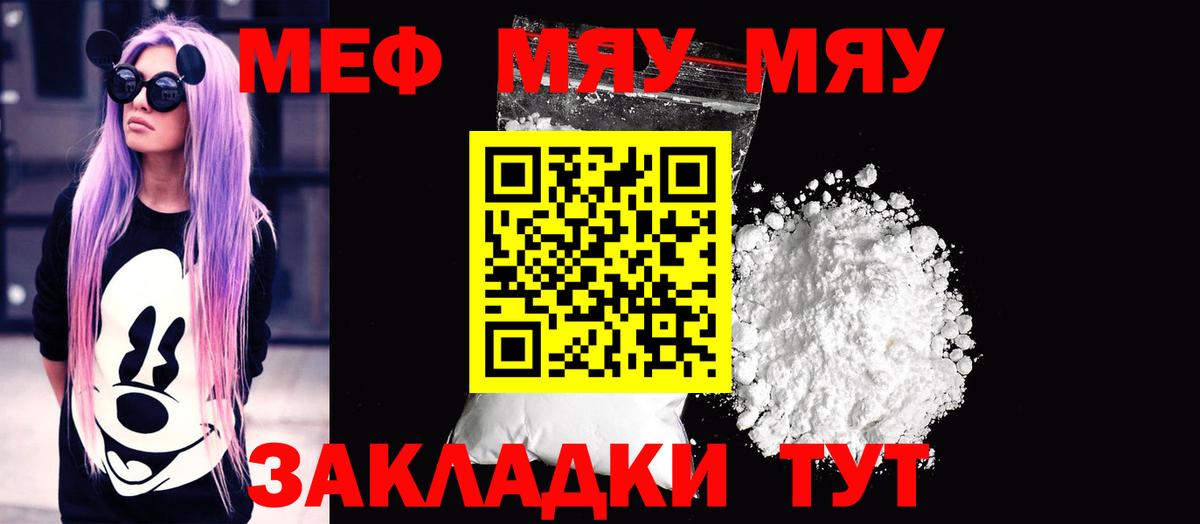 Мефедрон Лобня