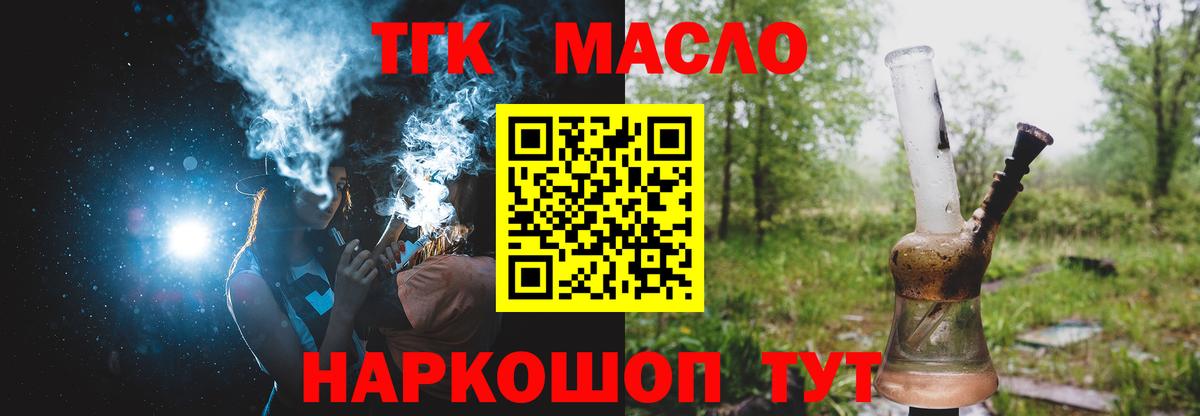 ТГК концентрат Лобня