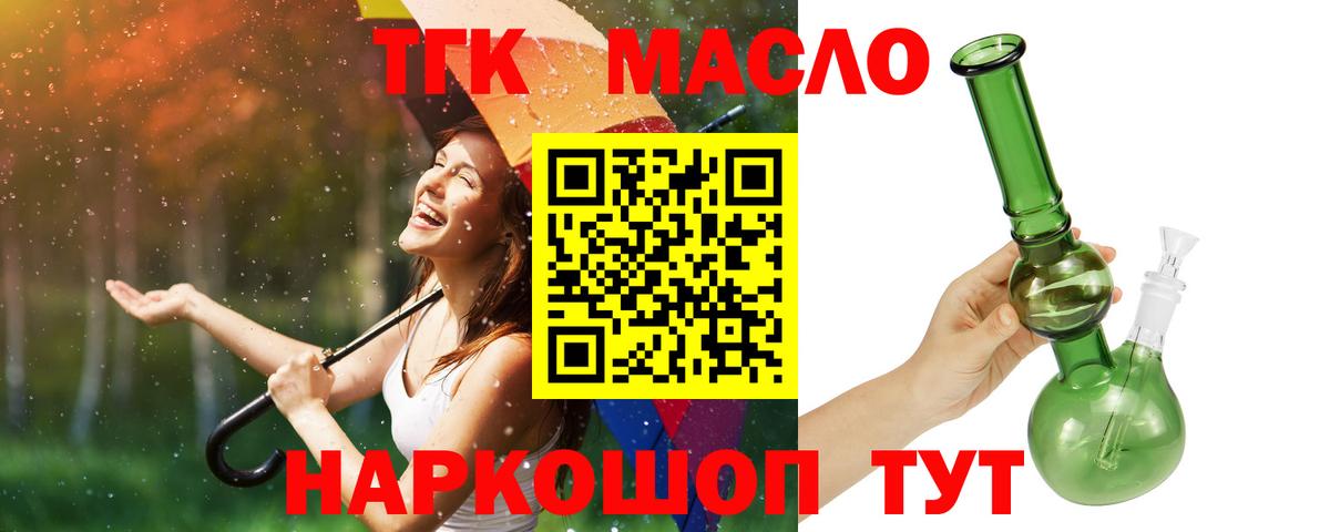 как найти   Вход с VPN  Лобня  ТГК Wax 
